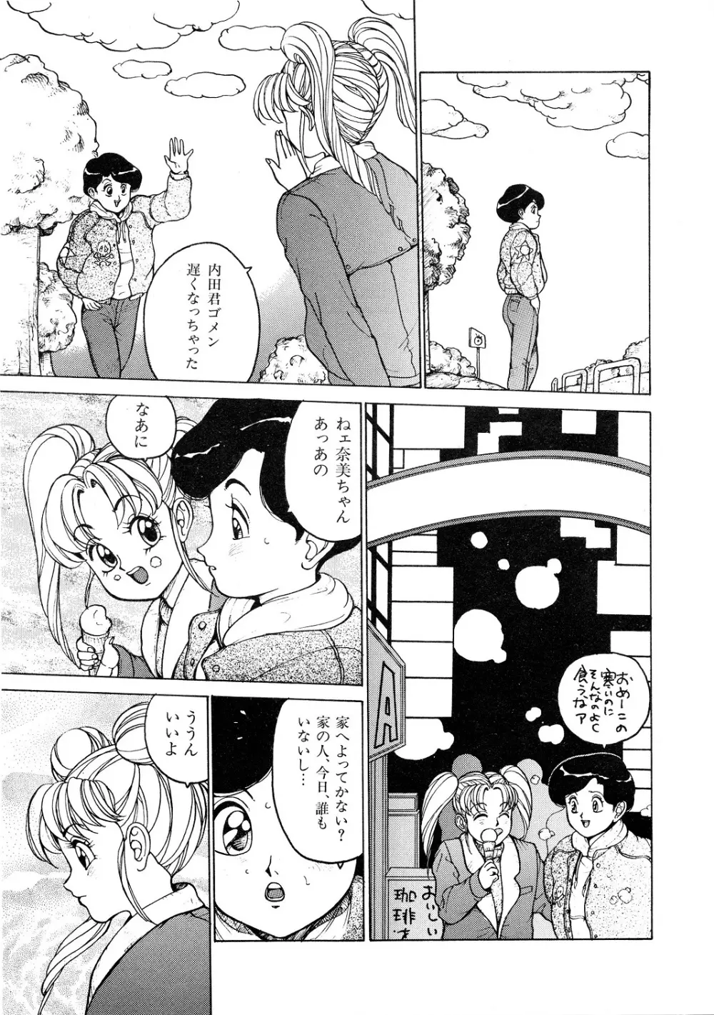 レモンピープル 1994年2月号 Page.51