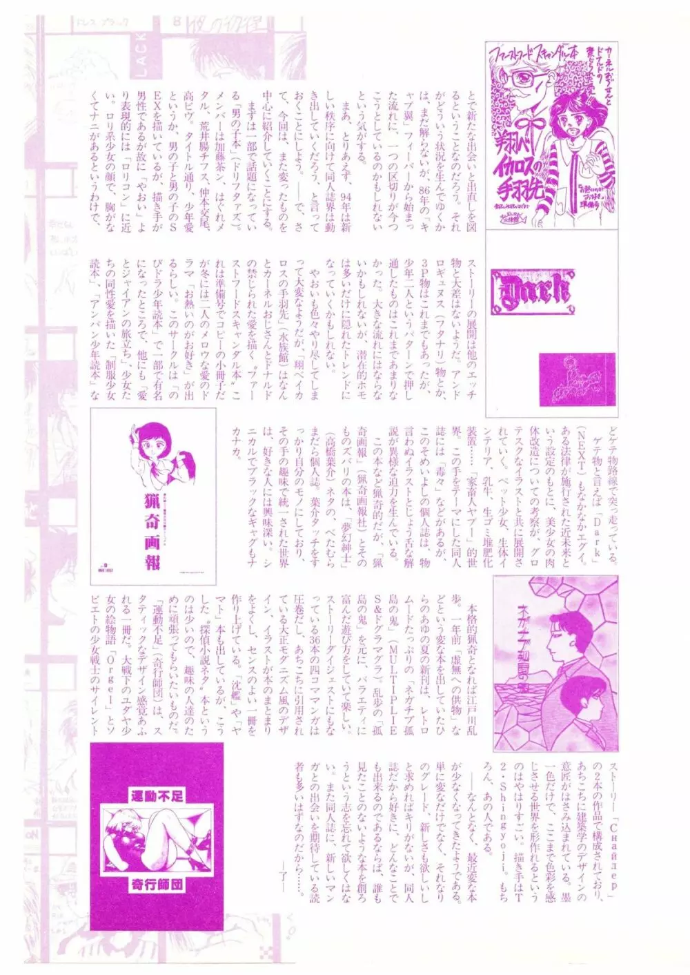 レモンピープル 1994年2月号 Page.93