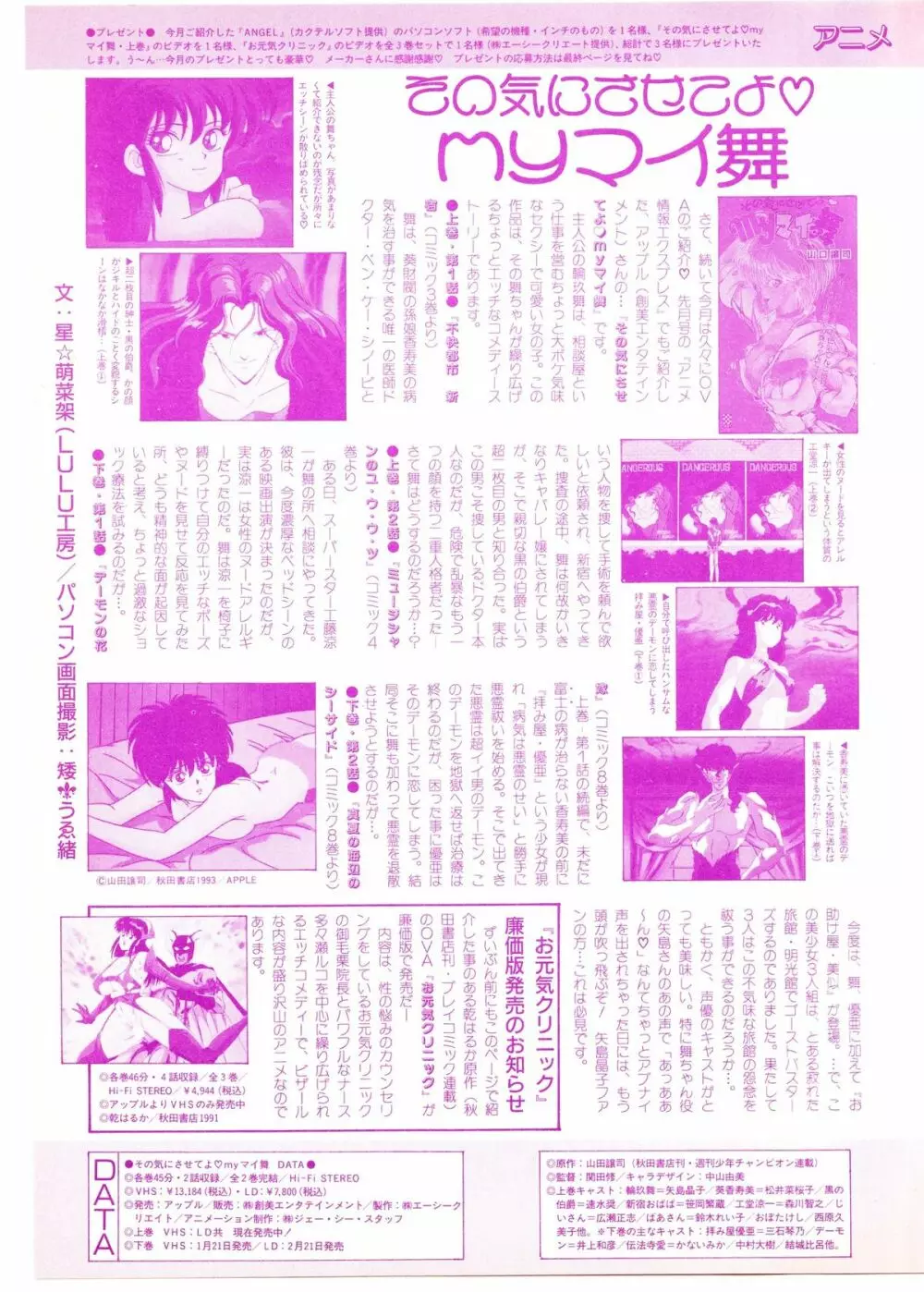 レモンピープル 1994年2月号 Page.95
