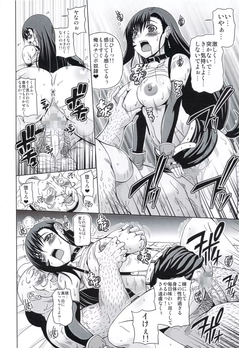 Honeybee Page.21