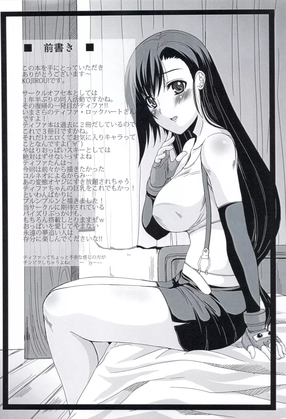 Honeybee Page.3