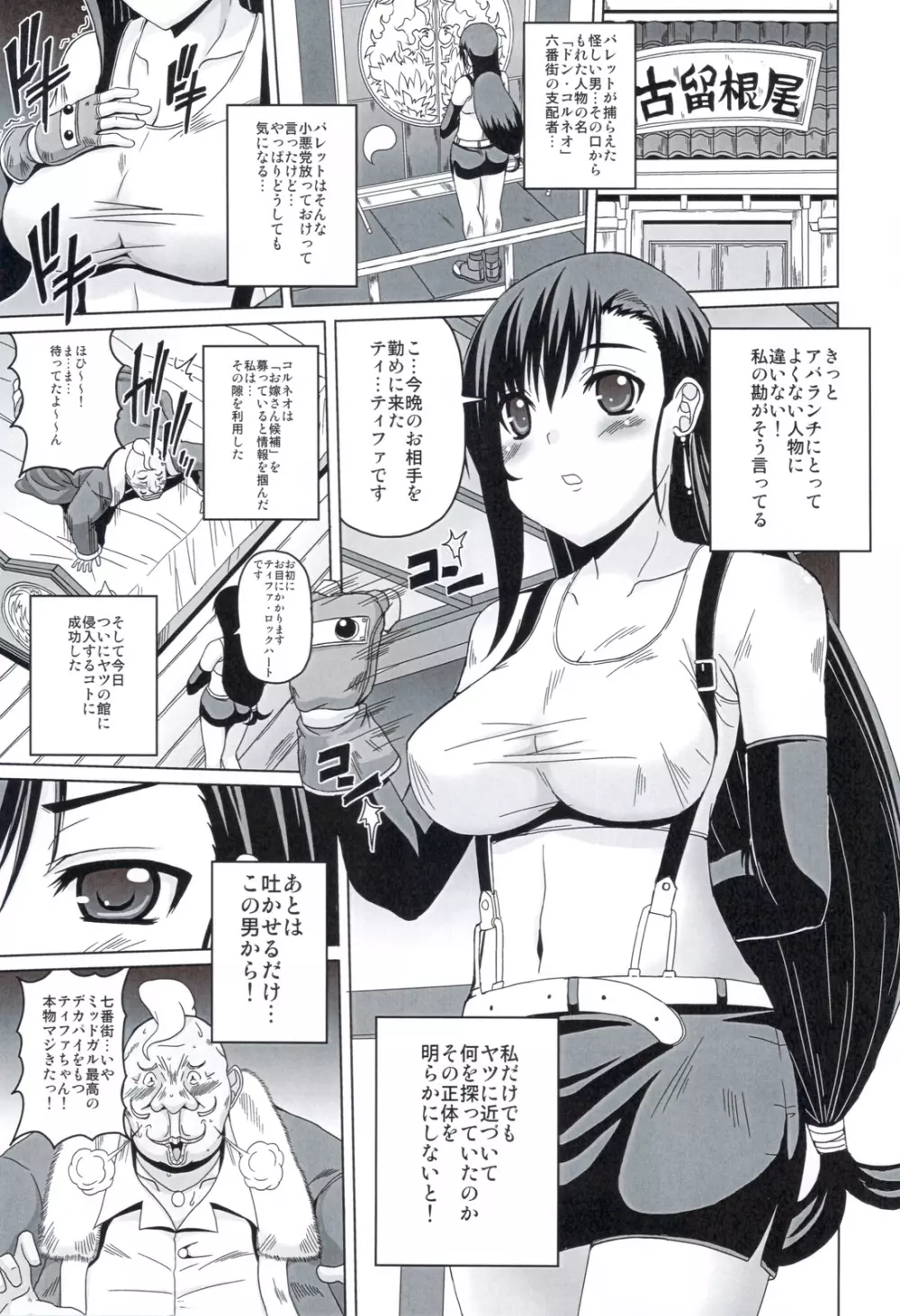Honeybee Page.4