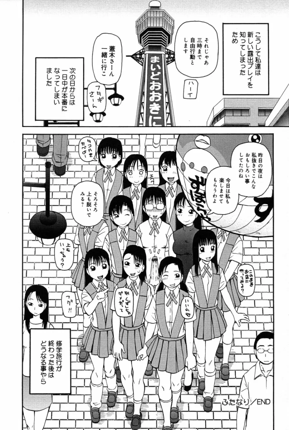 判割 Page.102
