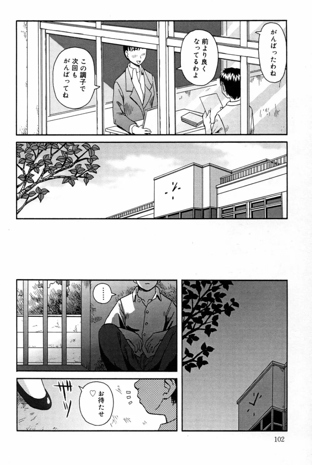 判割 Page.104