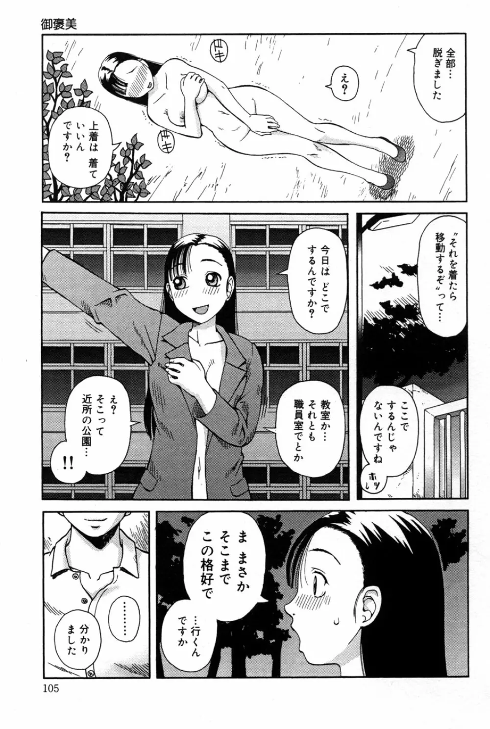 判割 Page.107