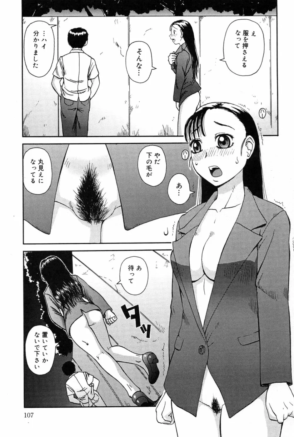 判割 Page.109