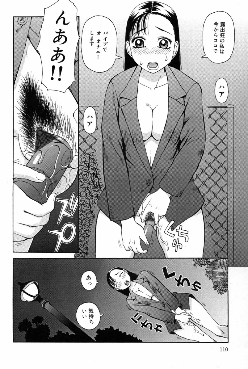 判割 Page.112