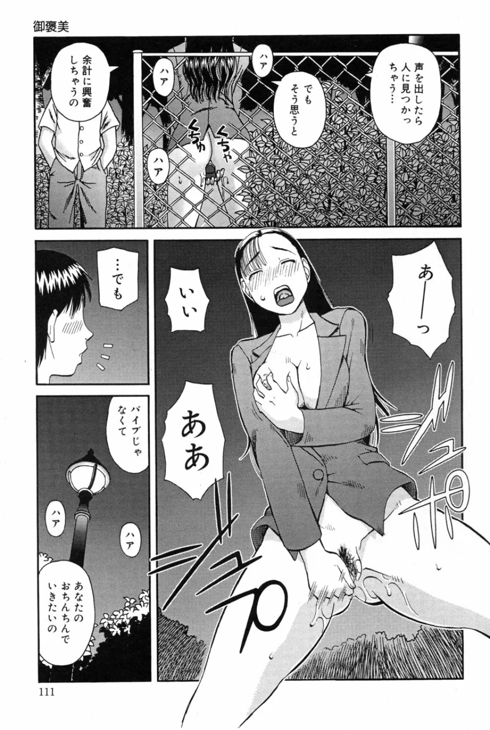 判割 Page.113