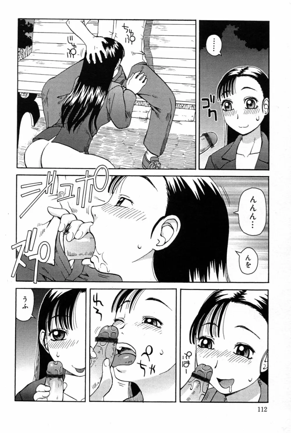 判割 Page.114