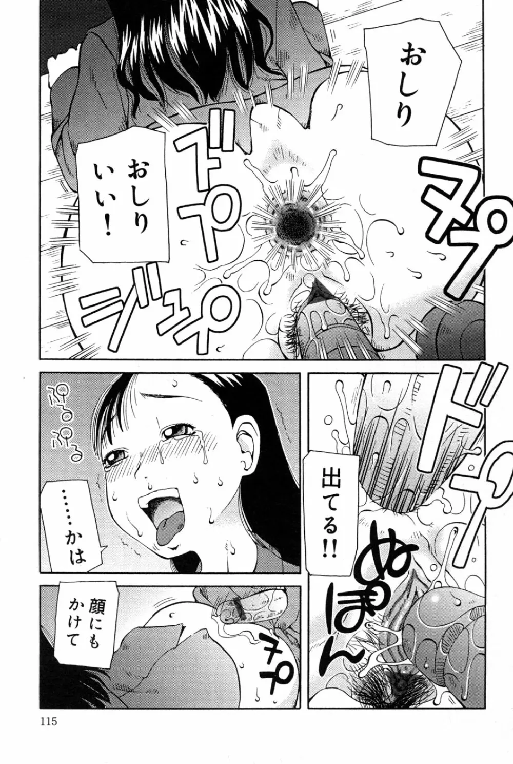 判割 Page.117