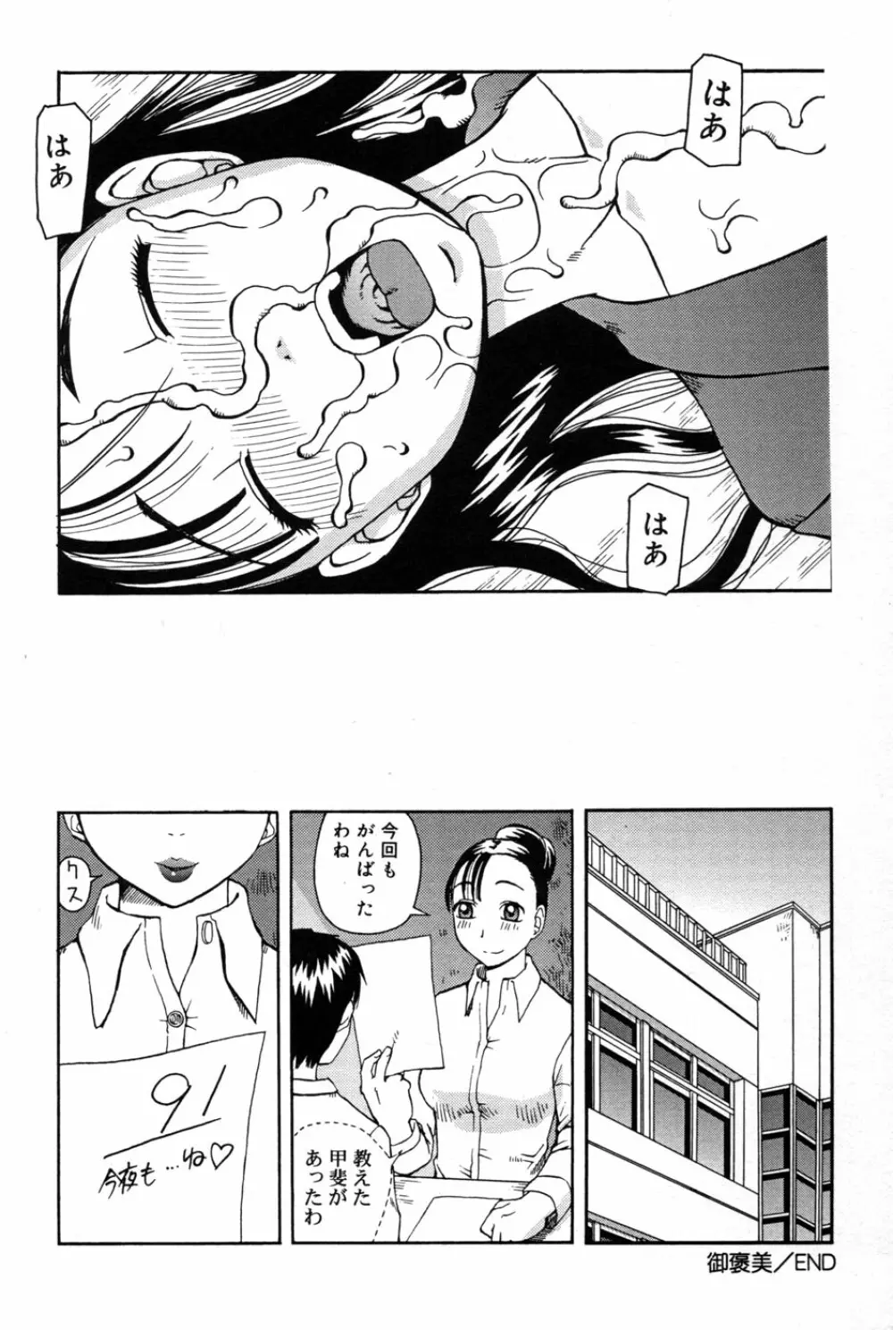 判割 Page.118