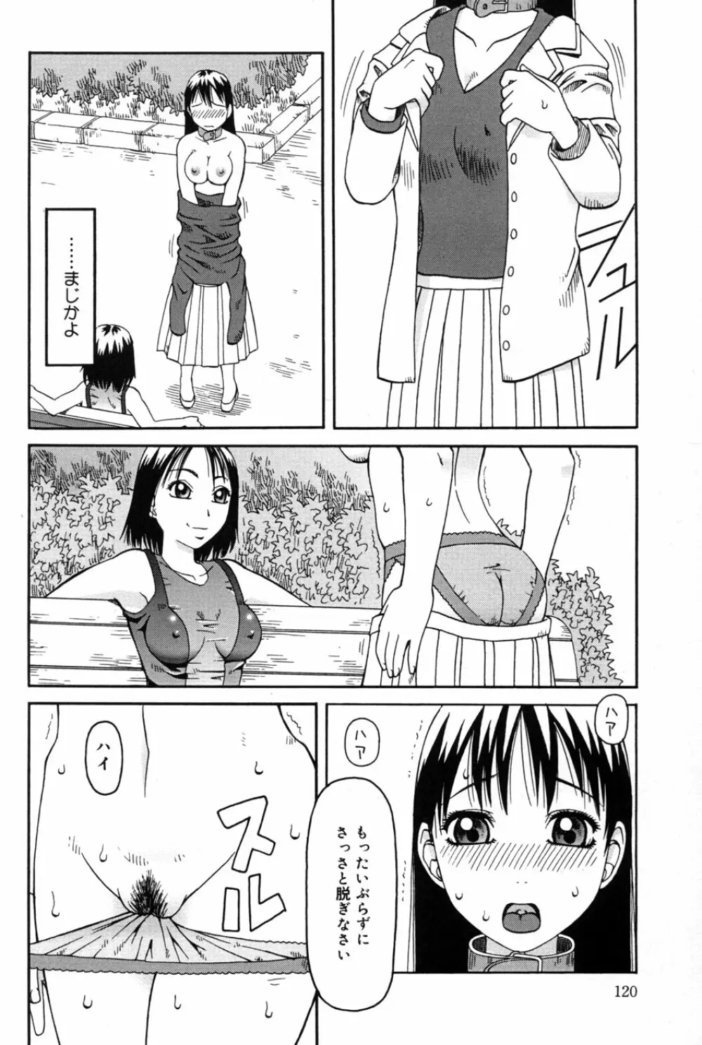 判割 Page.122