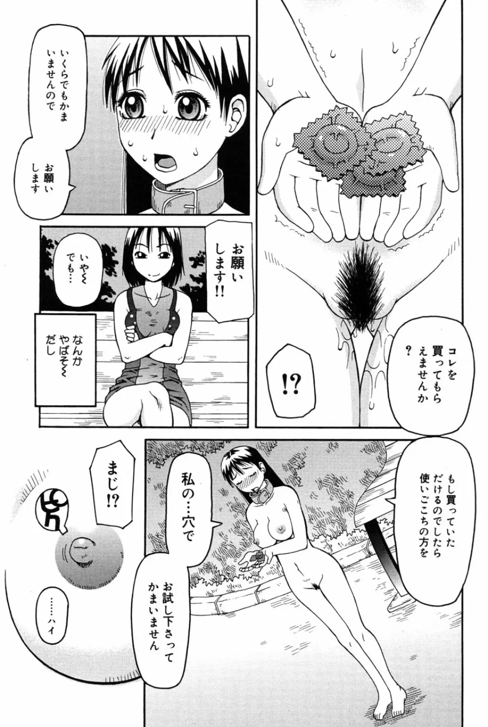 判割 Page.127