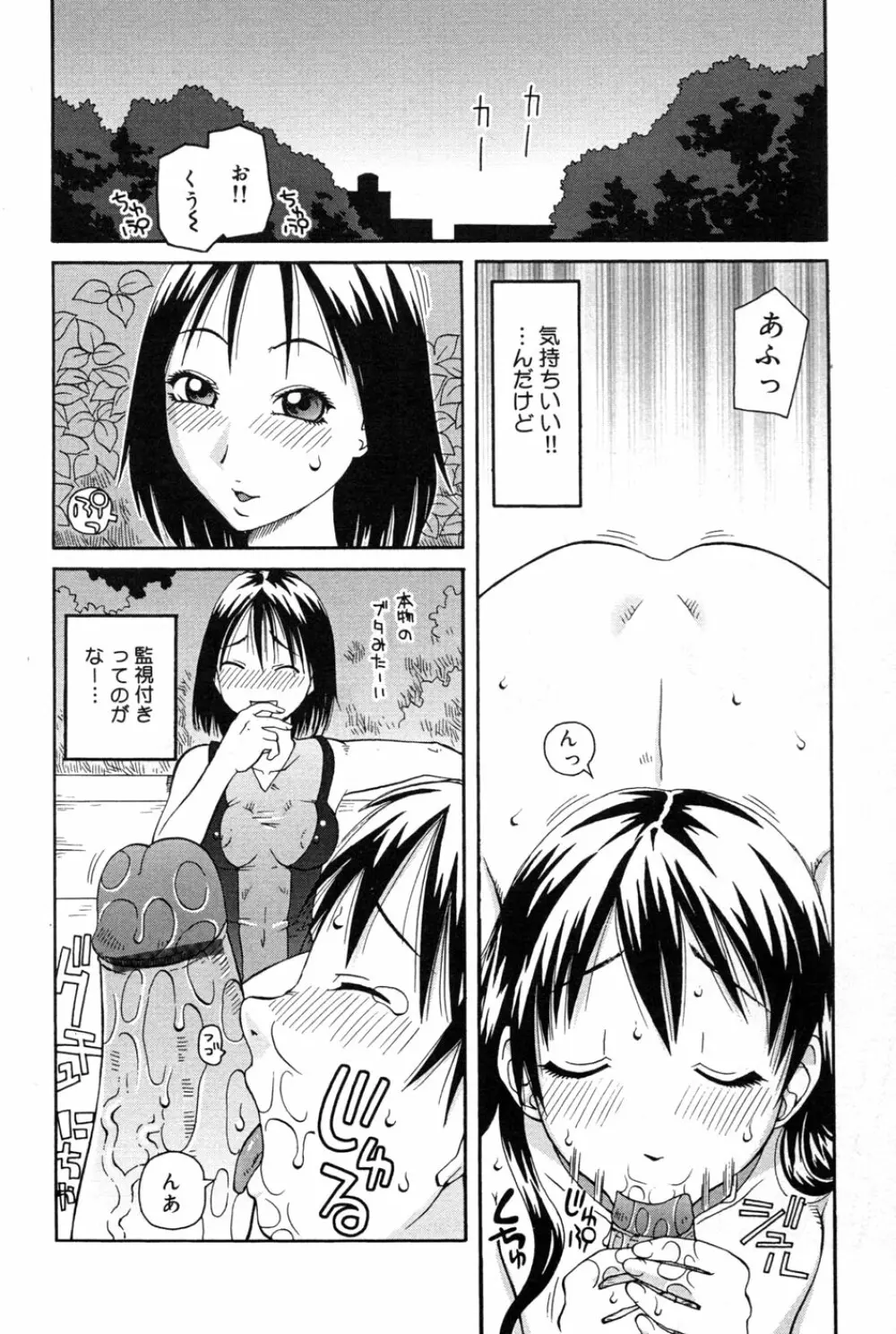 判割 Page.128