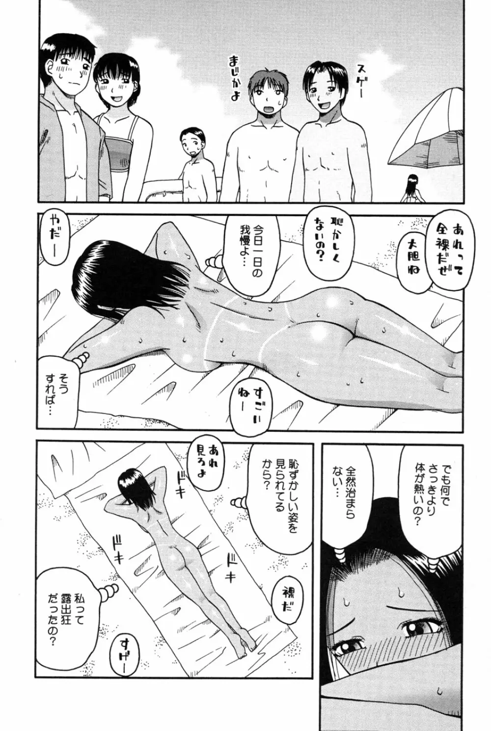 判割 Page.144