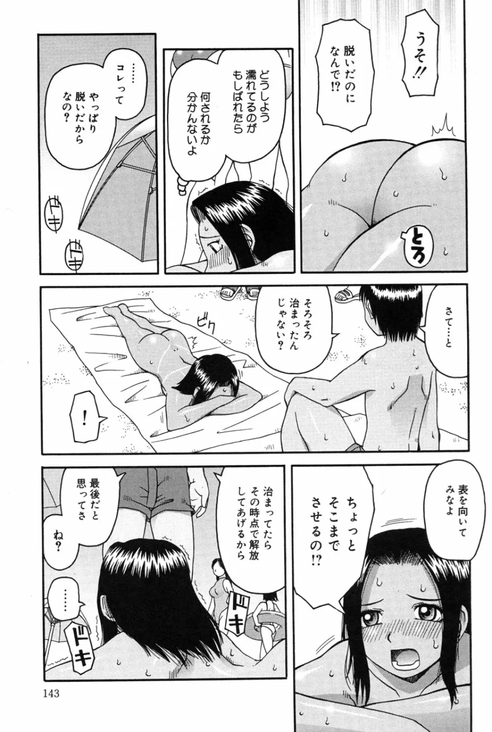 判割 Page.145