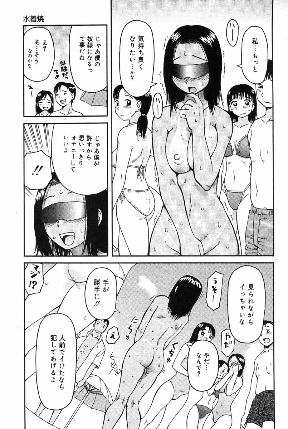 判割 Page.149