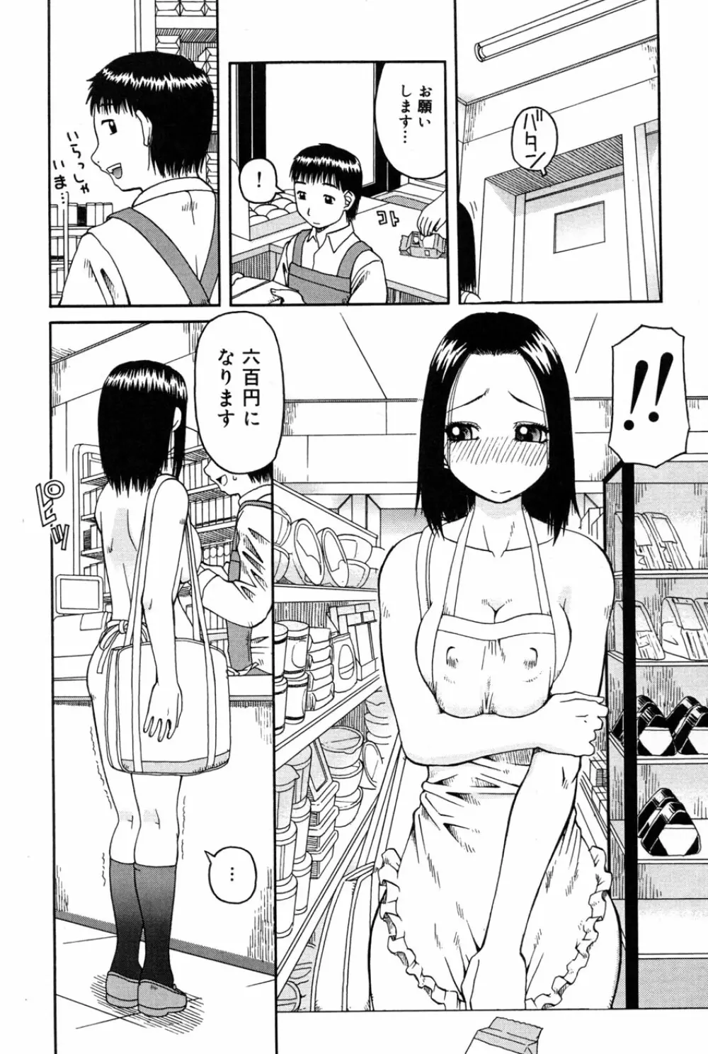 判割 Page.152