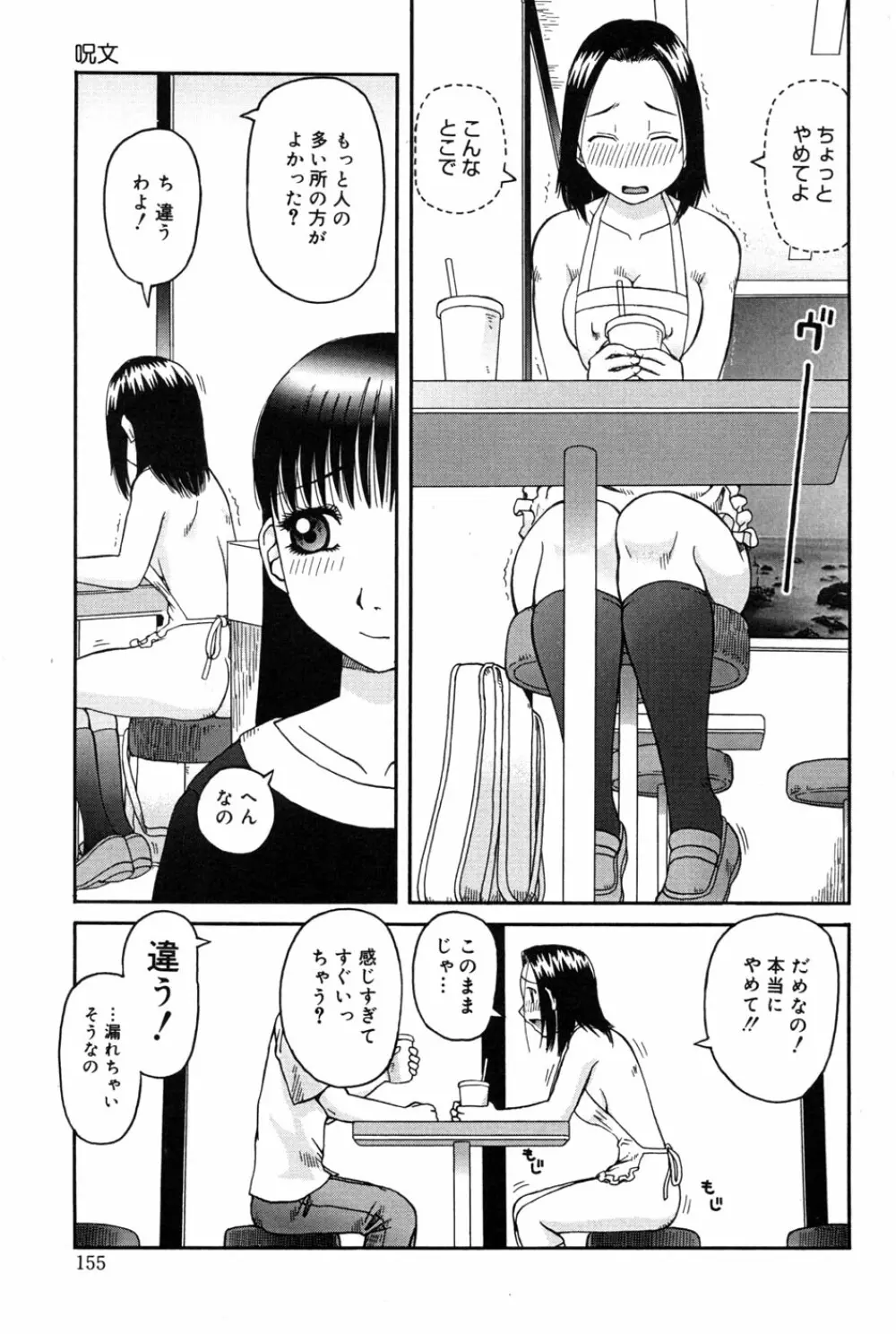 判割 Page.157