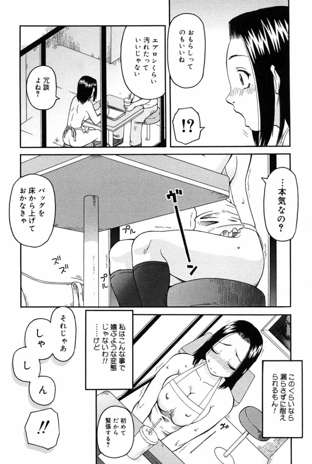 判割 Page.158