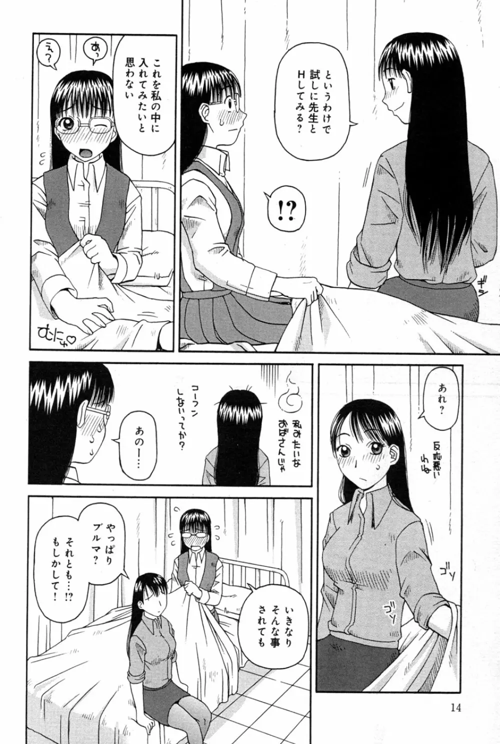 判割 Page.16
