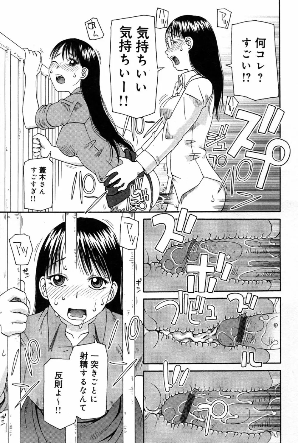 判割 Page.21