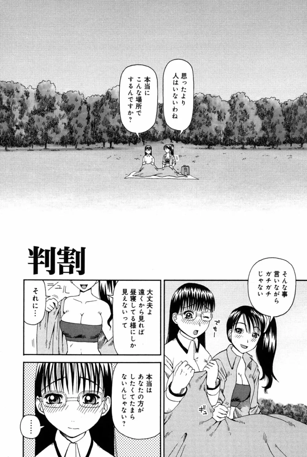 判割 Page.23