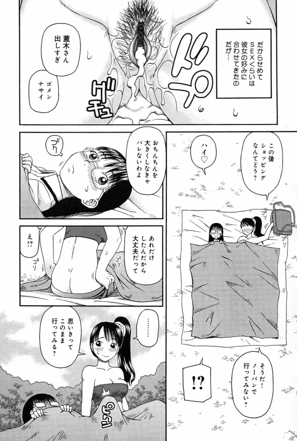 判割 Page.28