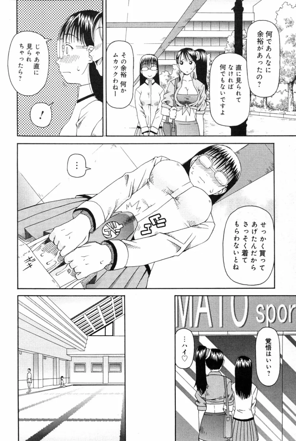 判割 Page.36