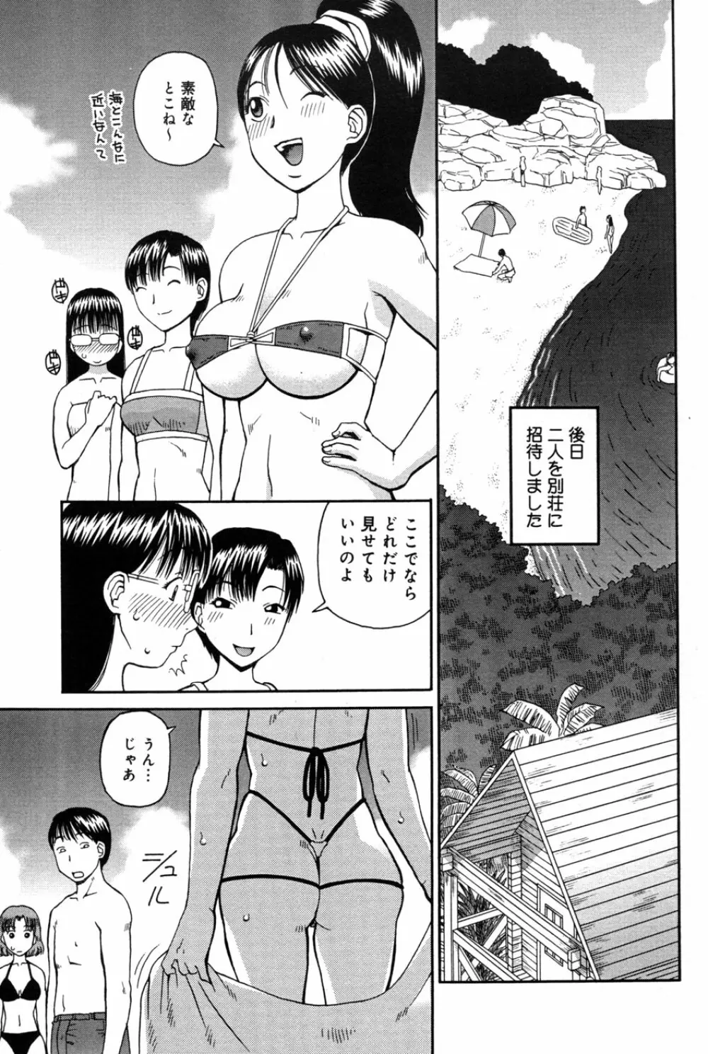 判割 Page.43