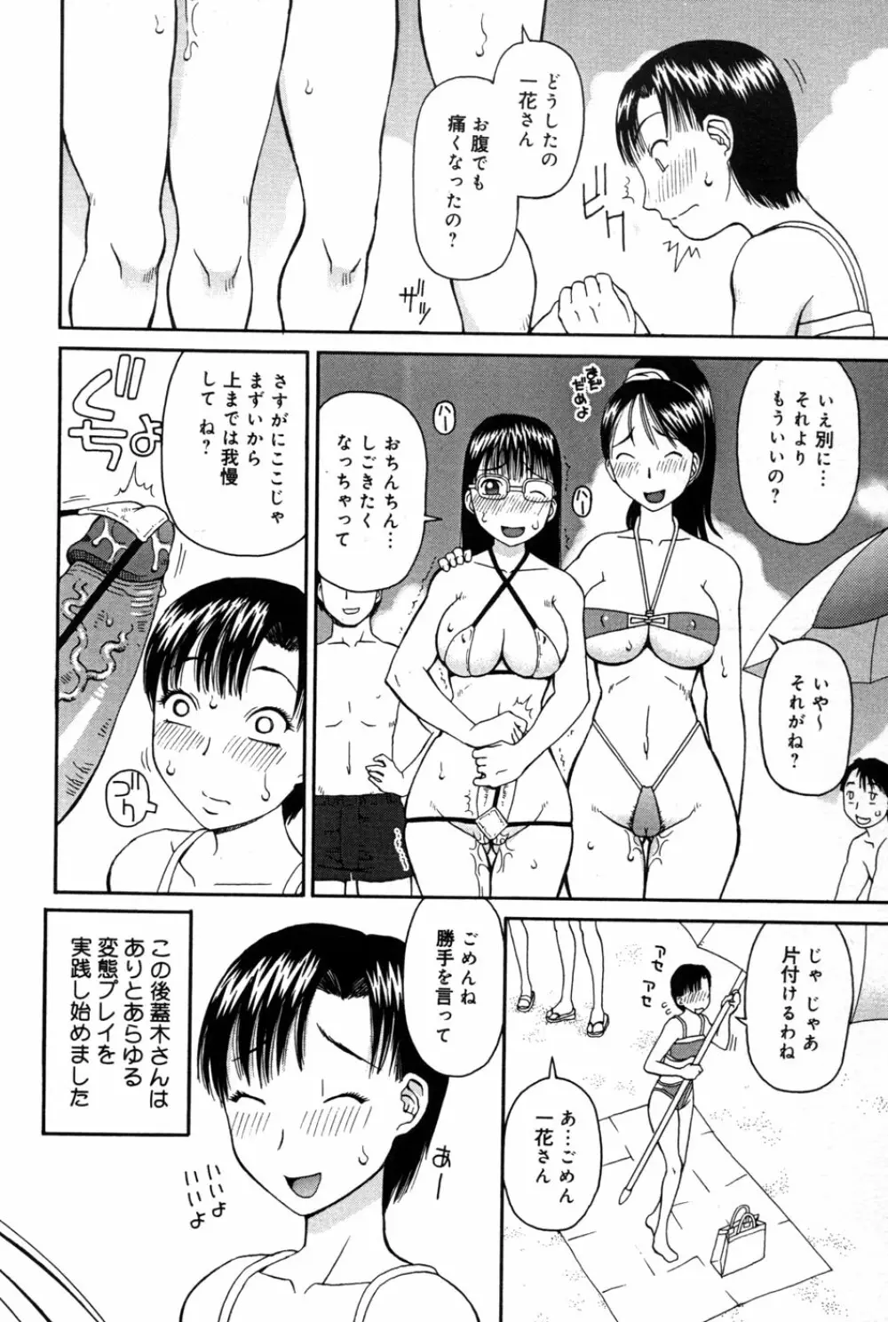判割 Page.46