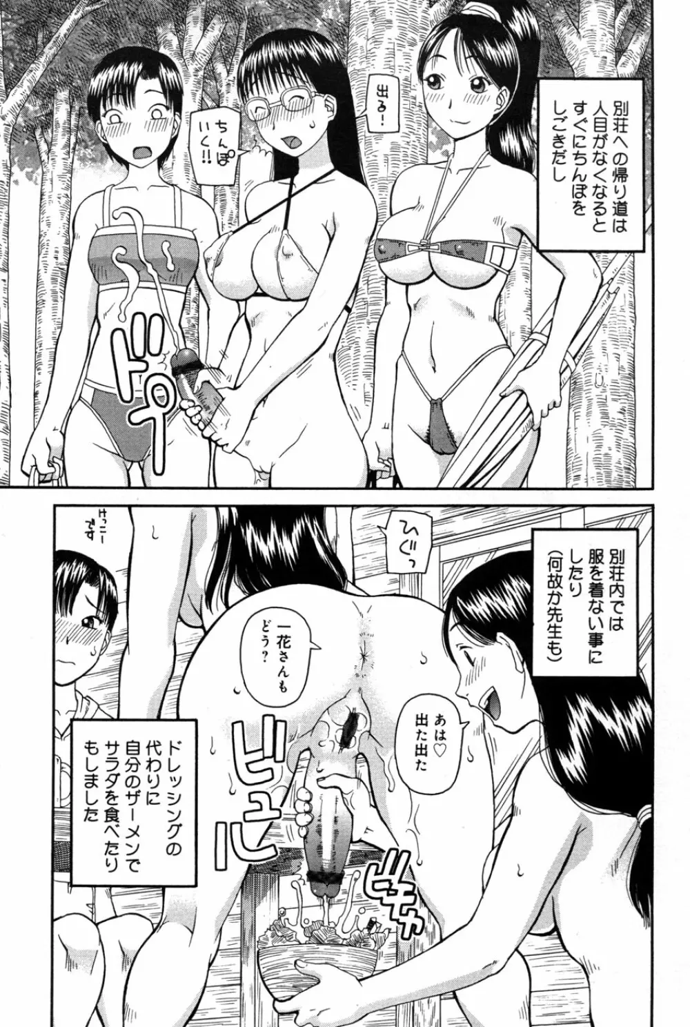 判割 Page.47