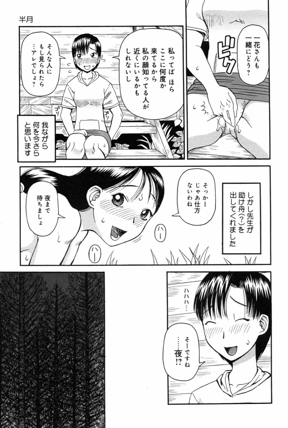 判割 Page.49