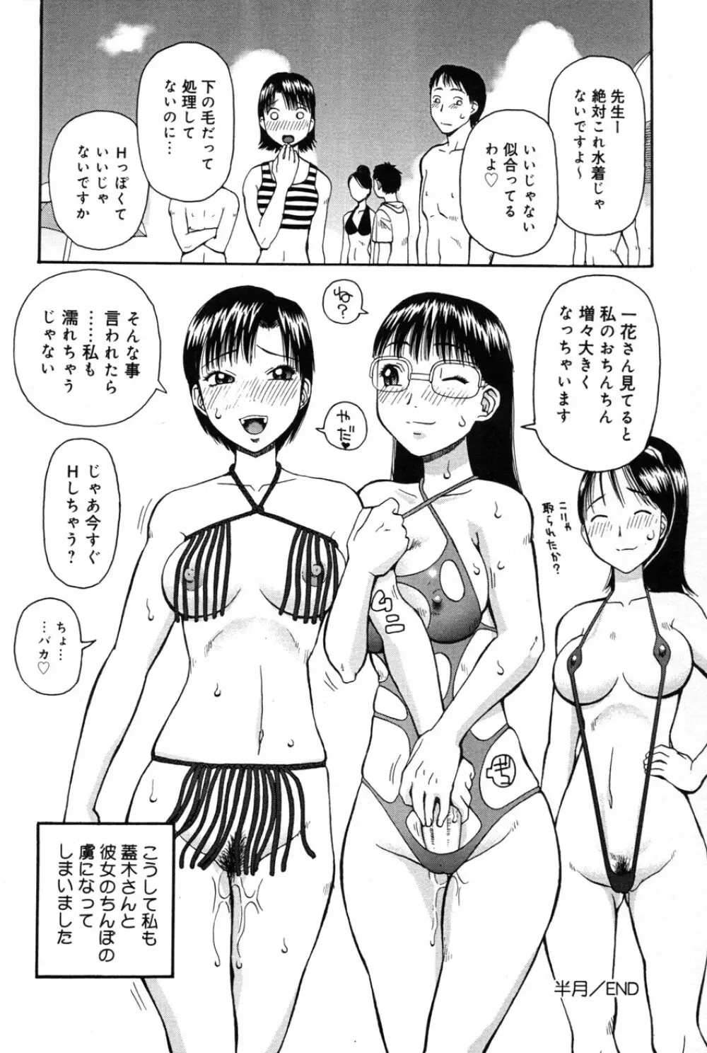 判割 Page.54