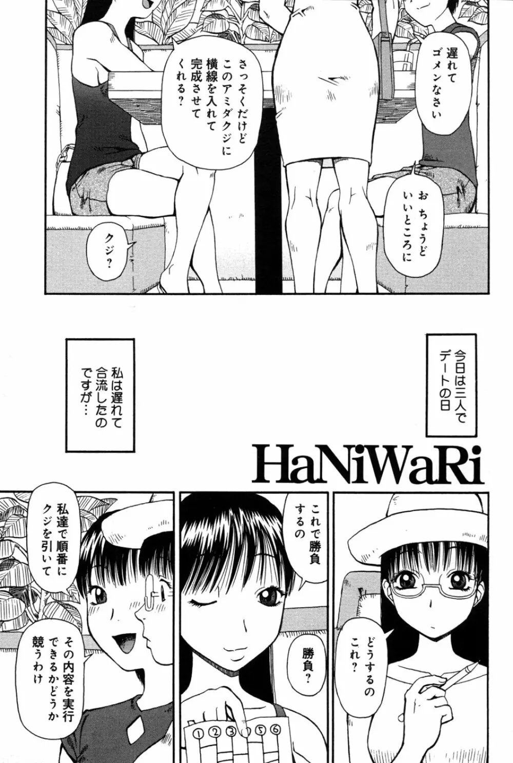 判割 Page.55