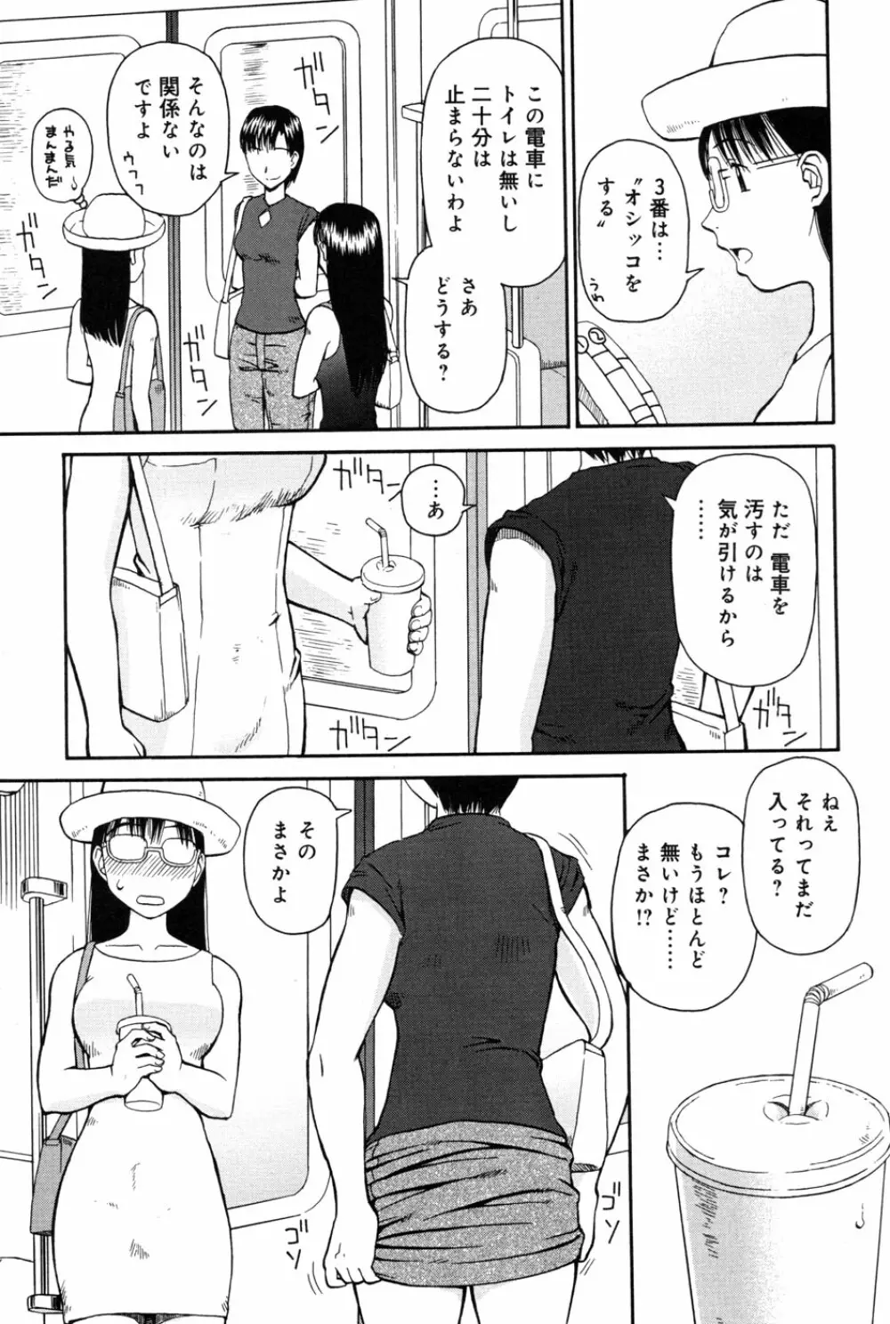 判割 Page.61