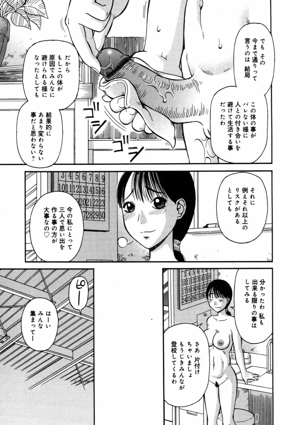 判割 Page.75