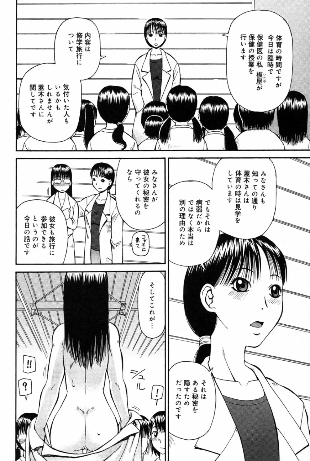 判割 Page.76