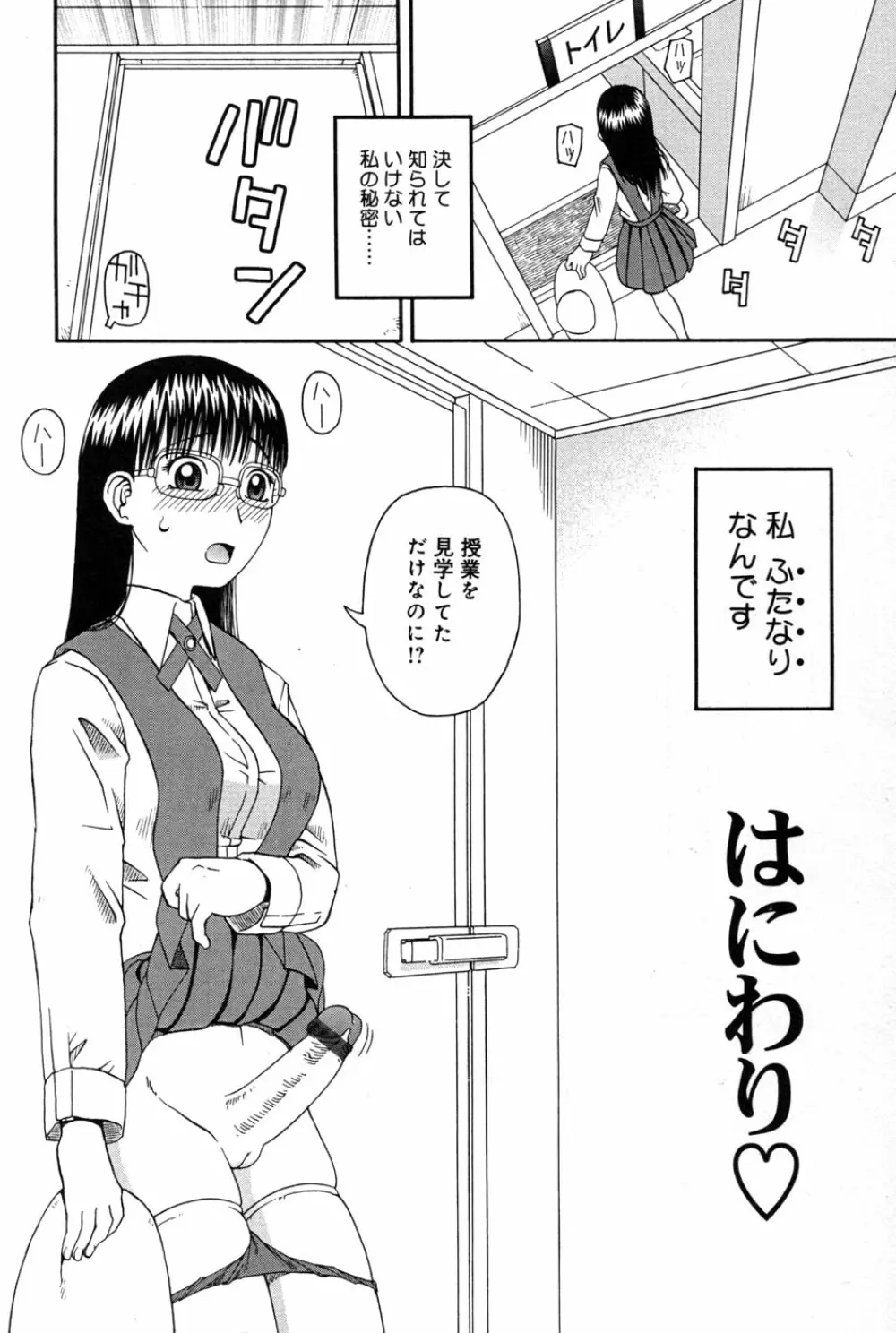 判割 Page.8
