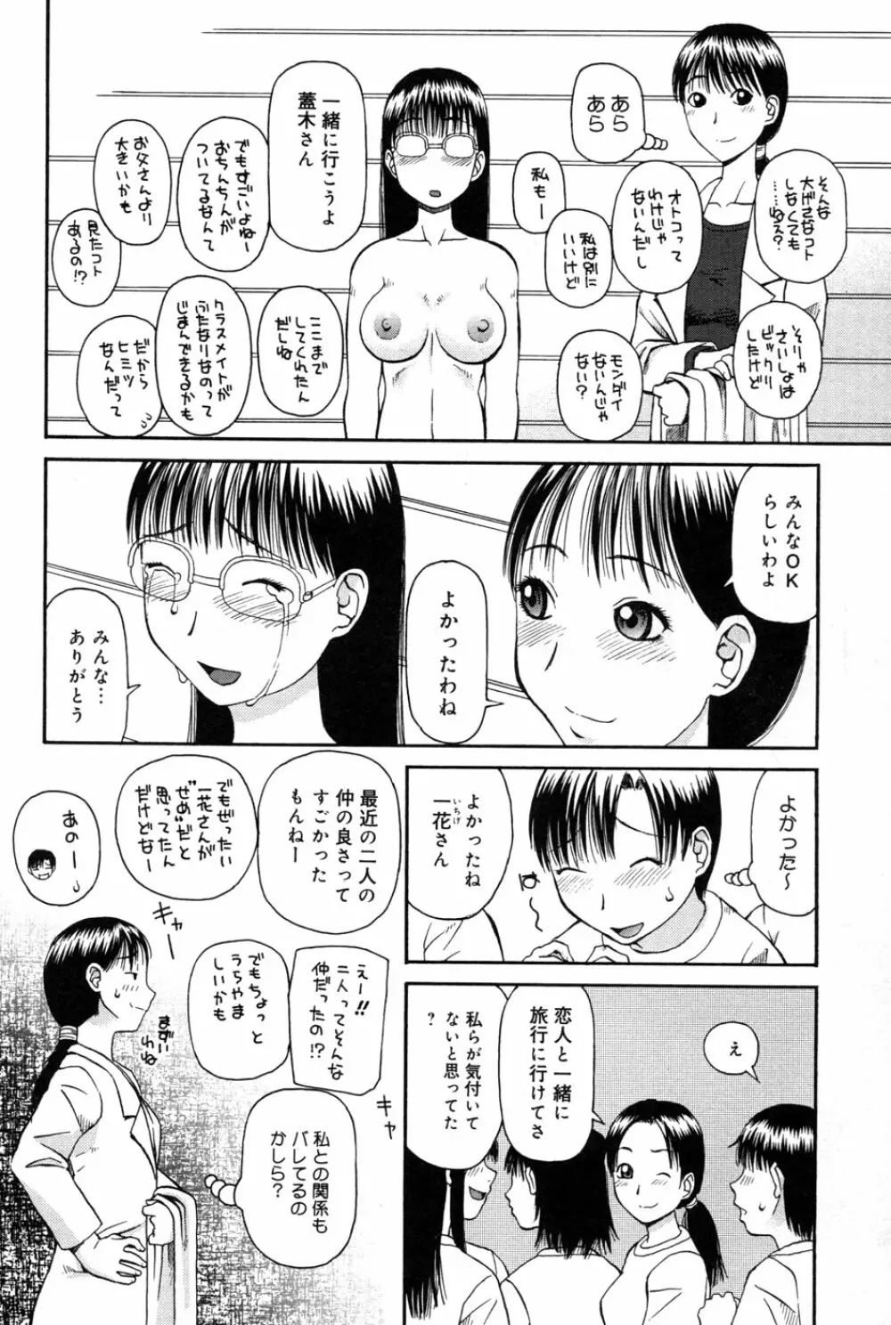 判割 Page.80