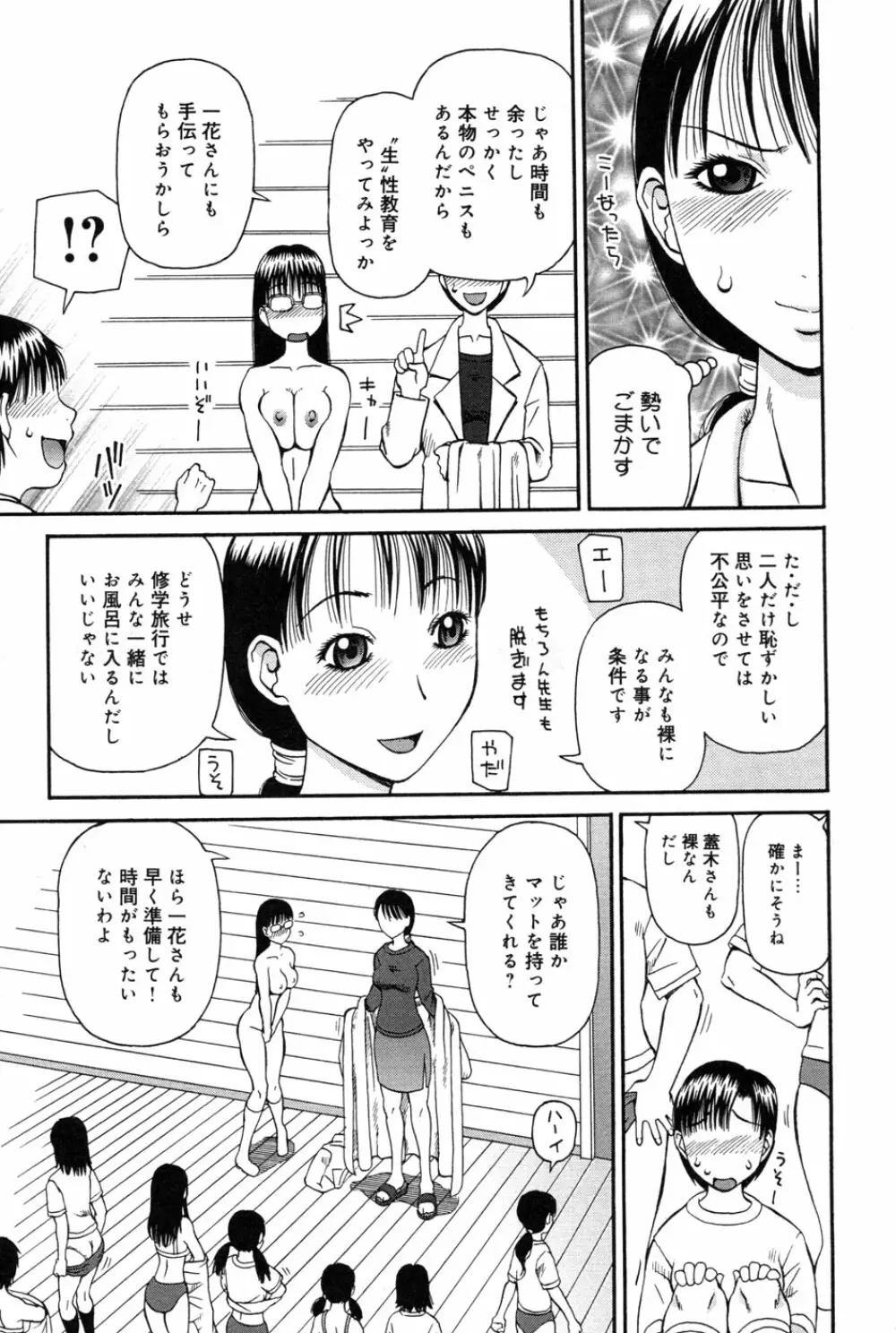 判割 Page.81