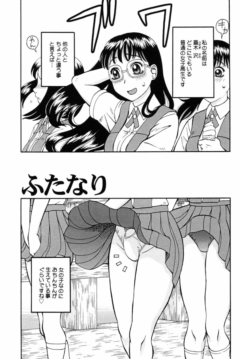 判割 Page.87