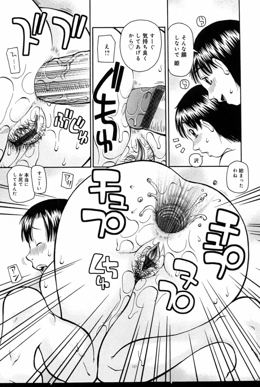 判割 Page.93