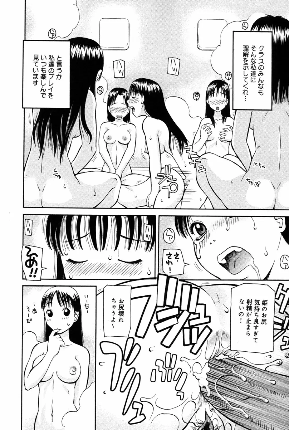 判割 Page.94