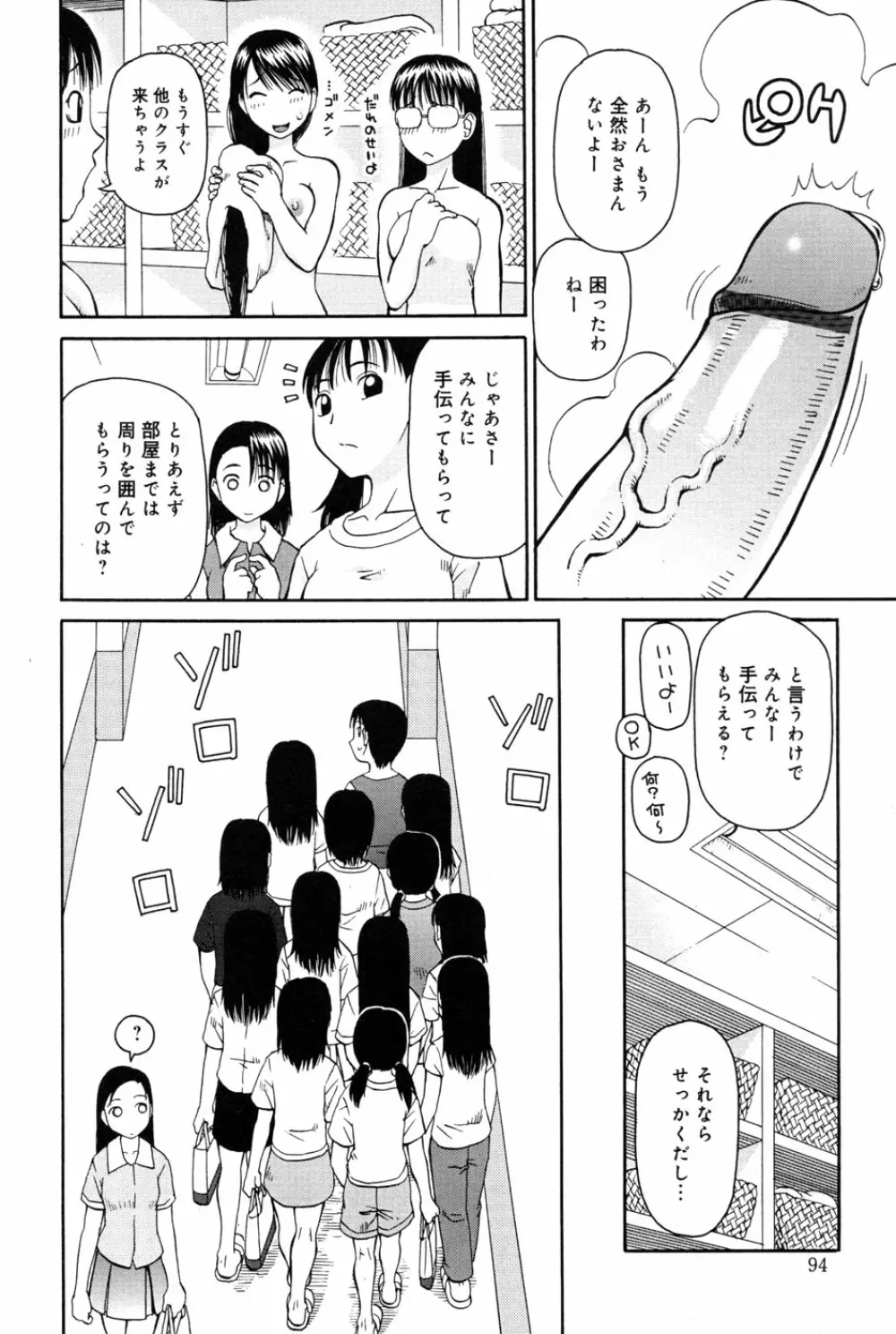 判割 Page.96