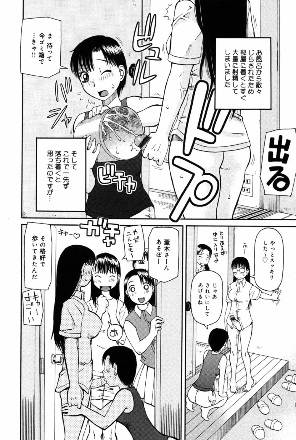判割 Page.98