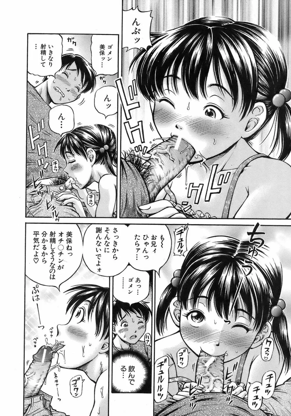 Buster Comic 7 Page.221