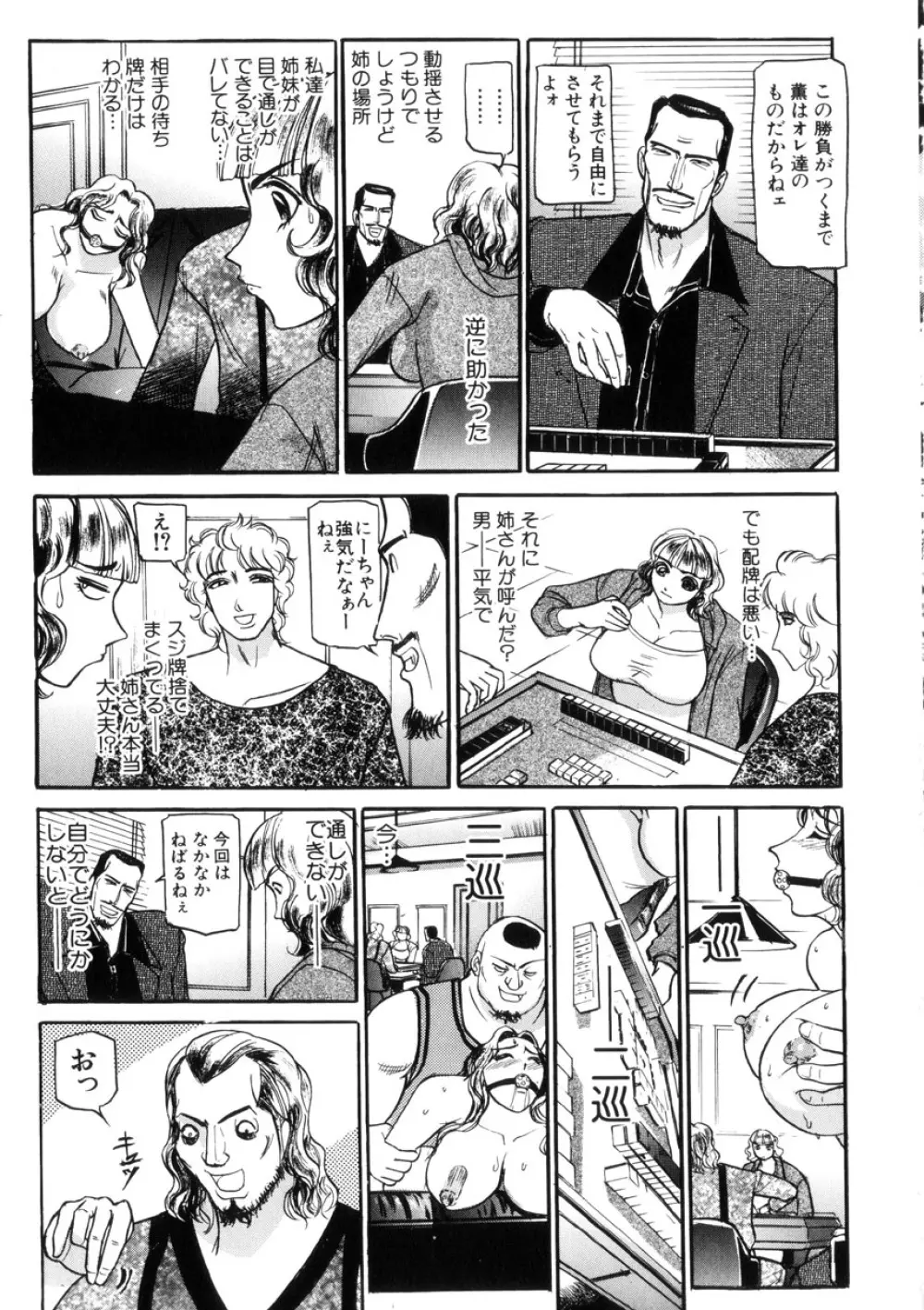 虜 Page.50