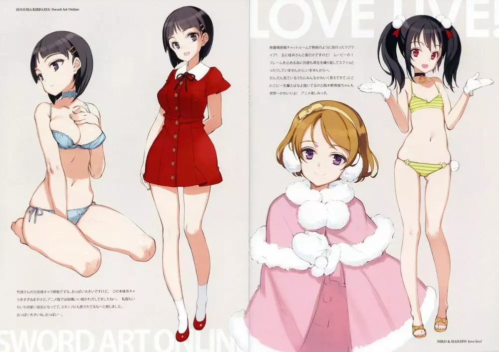 sister*sisters Page.6