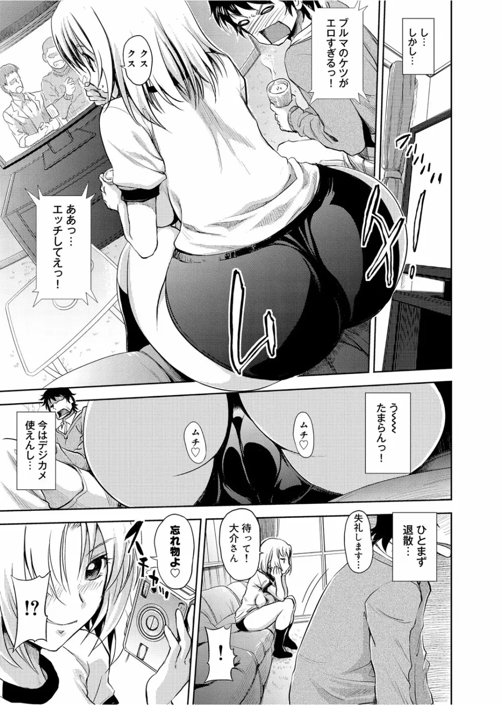 ゆ~わくエブリディ Page.10